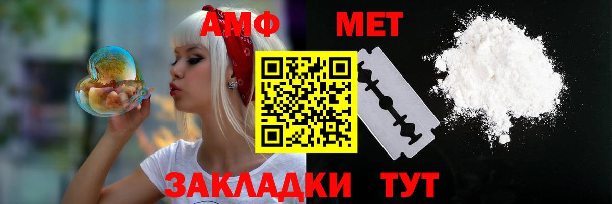 АМФ Premium Строитель