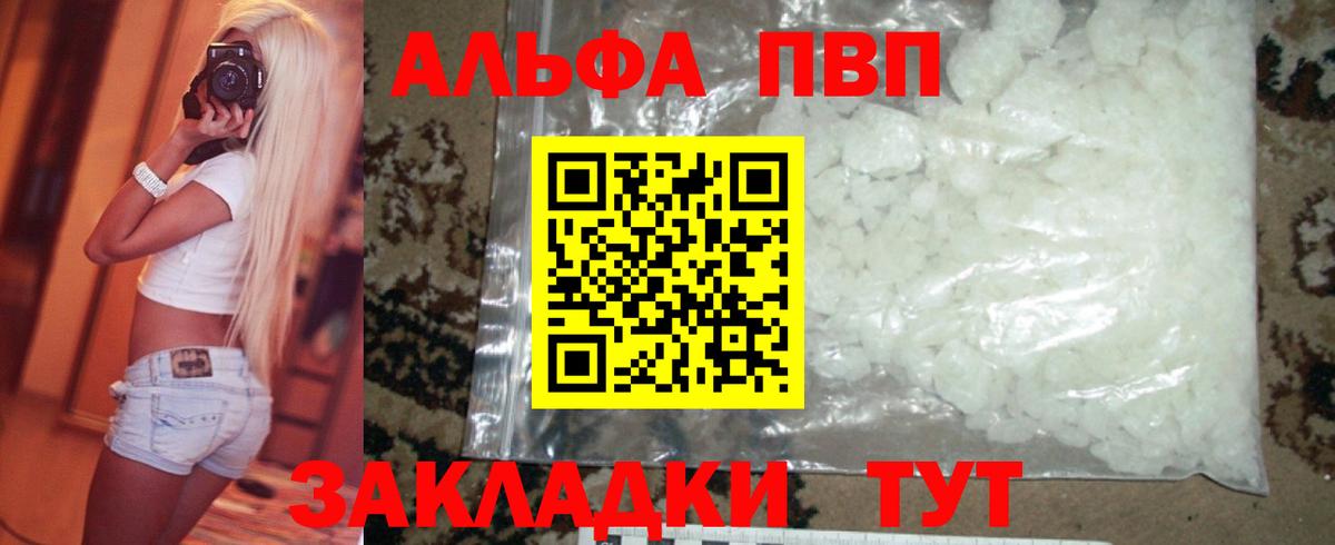 APVP крисы CK Строитель