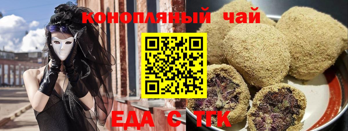 Печенье с ТГК марихуана  Вход с VPN  Строитель 