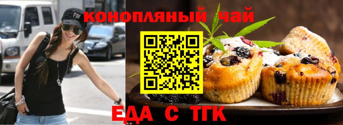 Cannafood марихуана Строитель