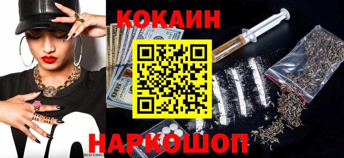 Строитель  дарнет шоп  Вход с VPN  COCAIN VHQ  Кокаин 99% 