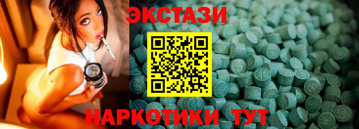 Экстази  Вход с VPN  Строитель  ЭКСТАЗИ круглые  blacksprut ONION  Экстази таблы 