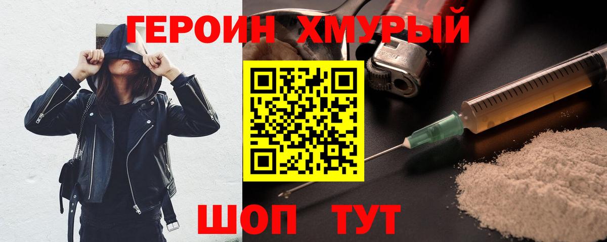 ГЕРОИН  ГЕРОИН афганец  Вход с VPN  Строитель 