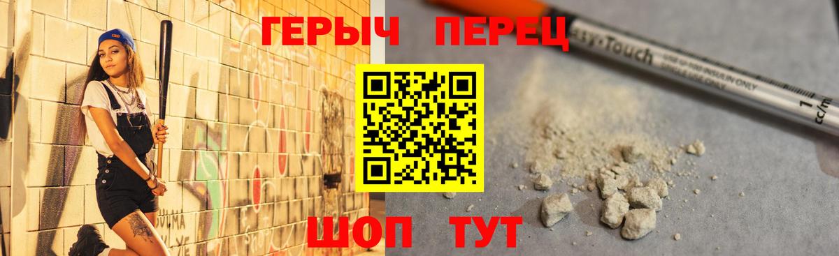 Героин белый Строитель