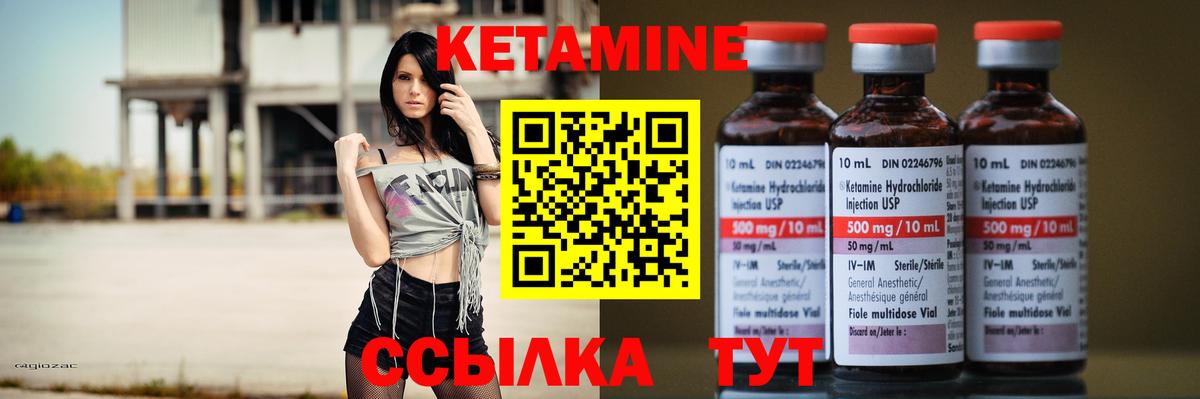 КЕТАМИН VHQ Строитель