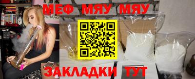 меф VHQ Сланцы