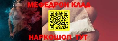меф VHQ Сланцы