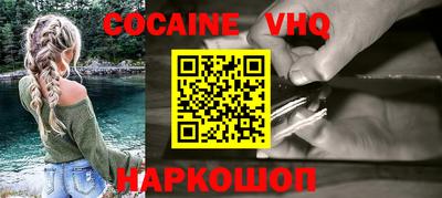 COCAINE Славгород