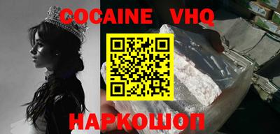 меф VHQ Сланцы