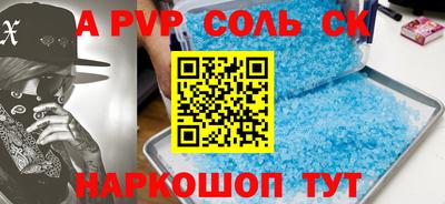 меф VHQ Сланцы