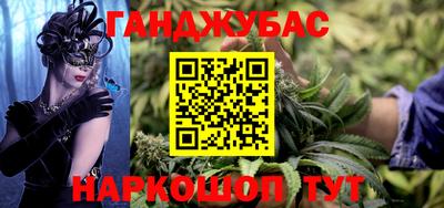 гашик Славянск-на-Кубани