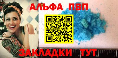 гашик Славянск-на-Кубани