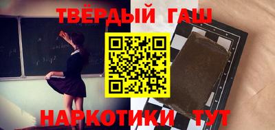 гашик Славянск-на-Кубани