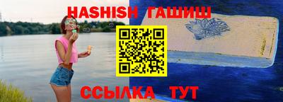 гашик Славянск-на-Кубани