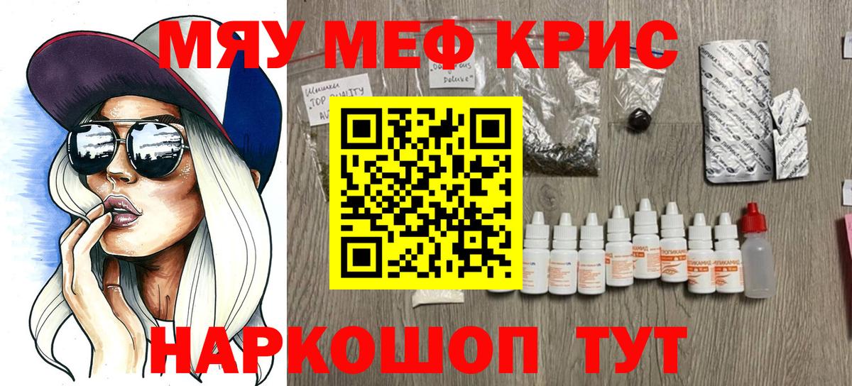 Мефедрон мука Строитель
