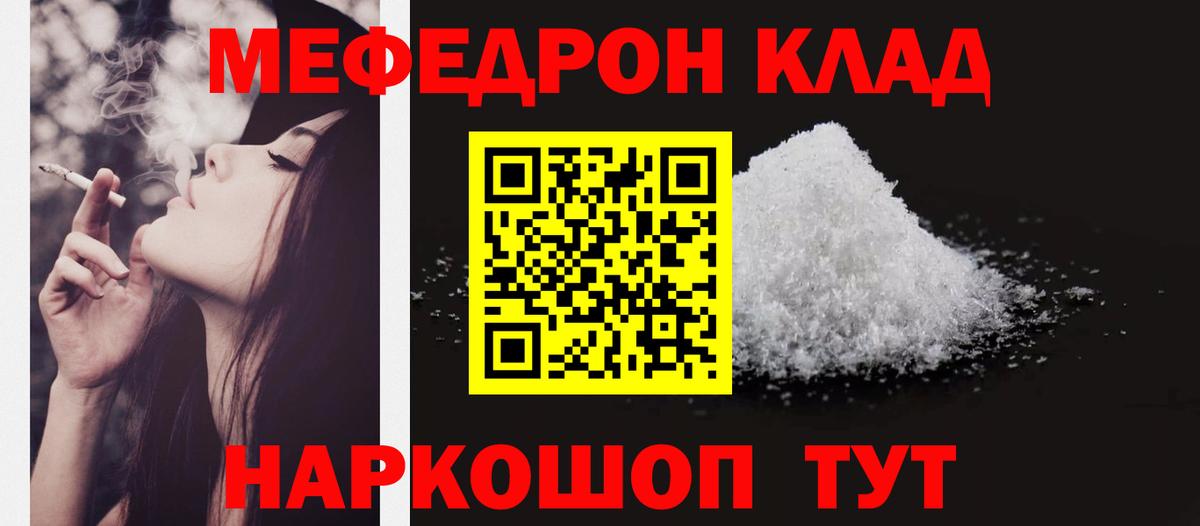 Мефедрон 4 MMC  мега как войти  Строитель  Вход с VPN 