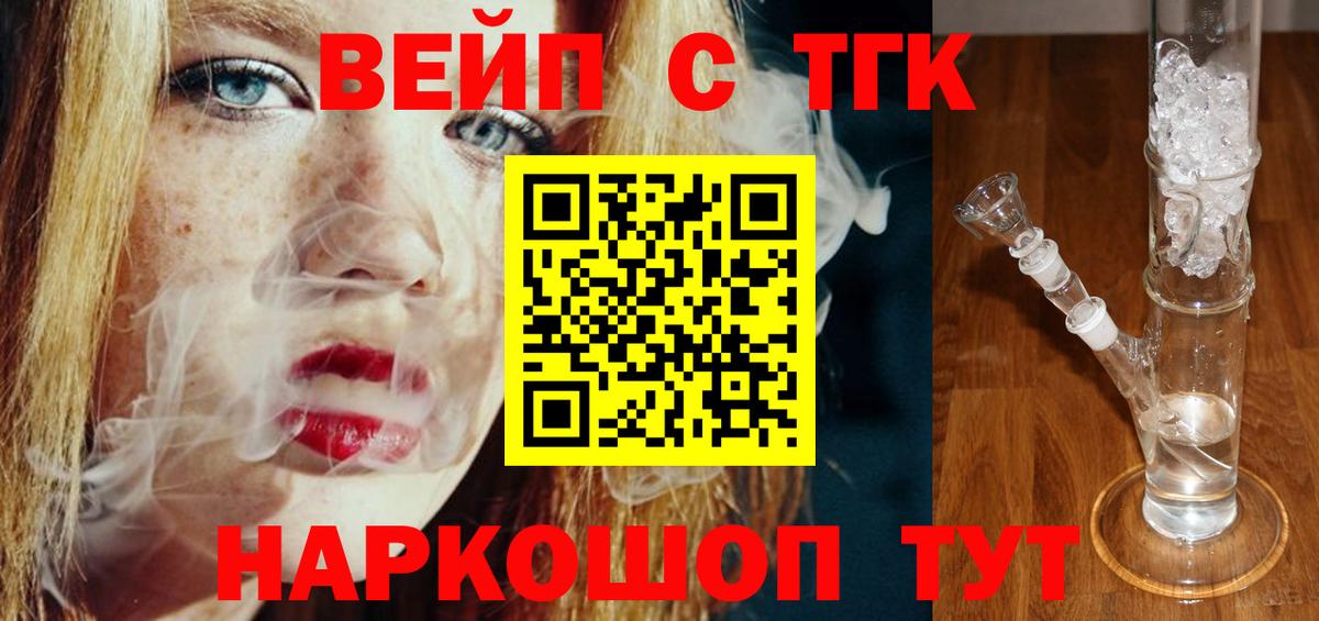 ТГК жижа Строитель