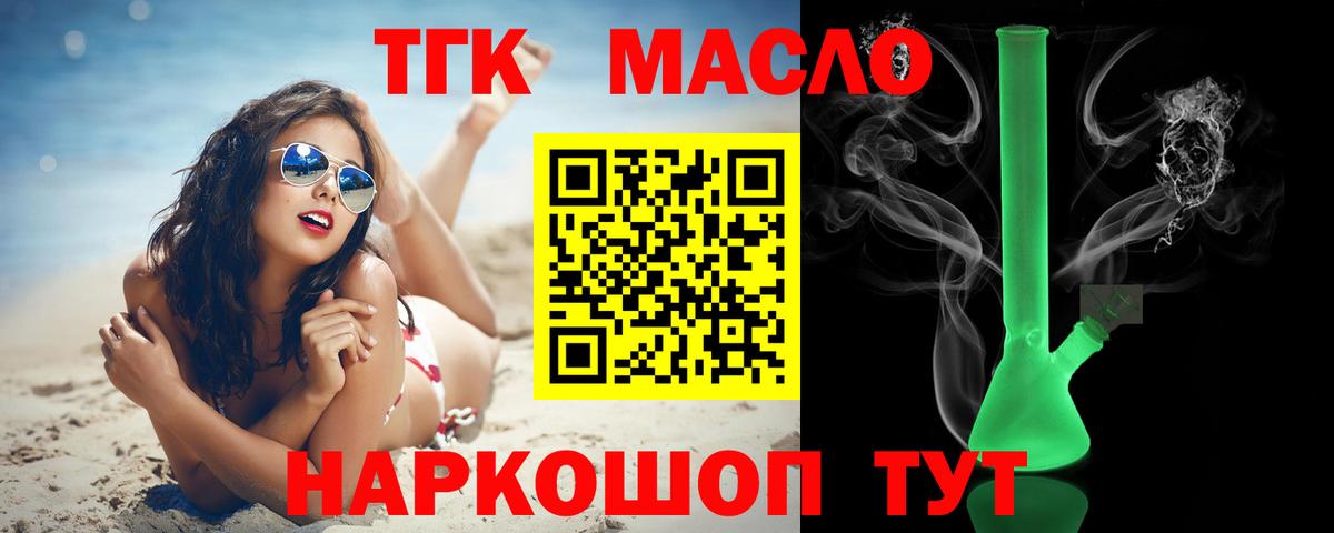 Дистиллят ТГК вейп  Вход с VPN  Строитель 